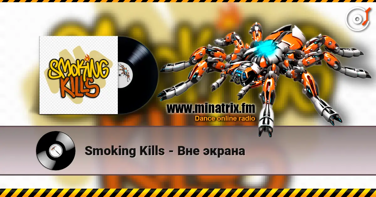 Smoking Kills - Вне экрана listen online in high quality | Minatrix.FM