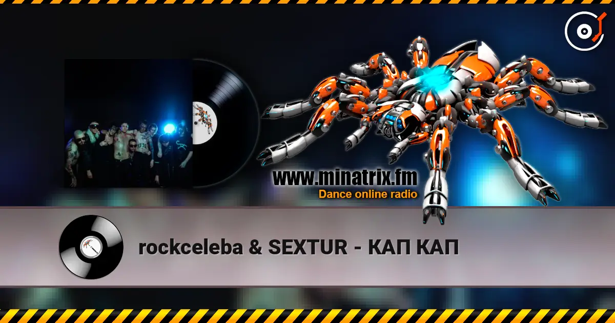 rockceleba & SEXTUR - КАП КАП слухати онлайн у високій якості | Minatrix.FM
