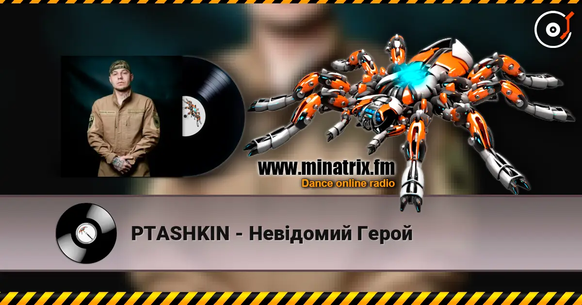 PTASHKIN - Невідомий Герой listen online in high quality | Minatrix.FM