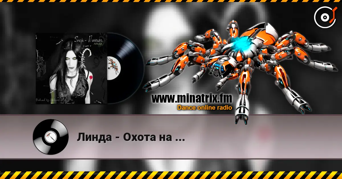 Линда - Охота на ... слухати онлайн у високій якості | Minatrix.FM