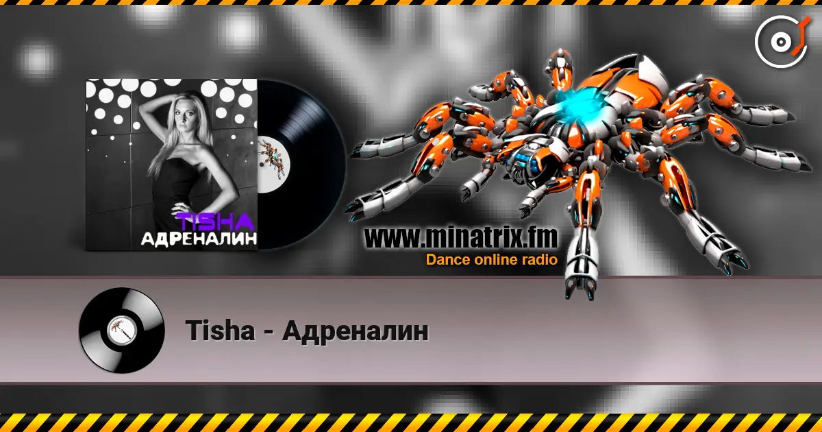 Tisha - Адреналин listen online in high quality | Minatrix.FM
