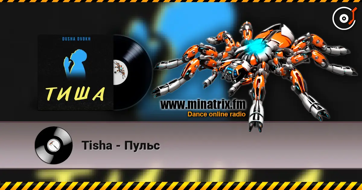 Tisha - Пульс listen online in high quality | Minatrix.FM