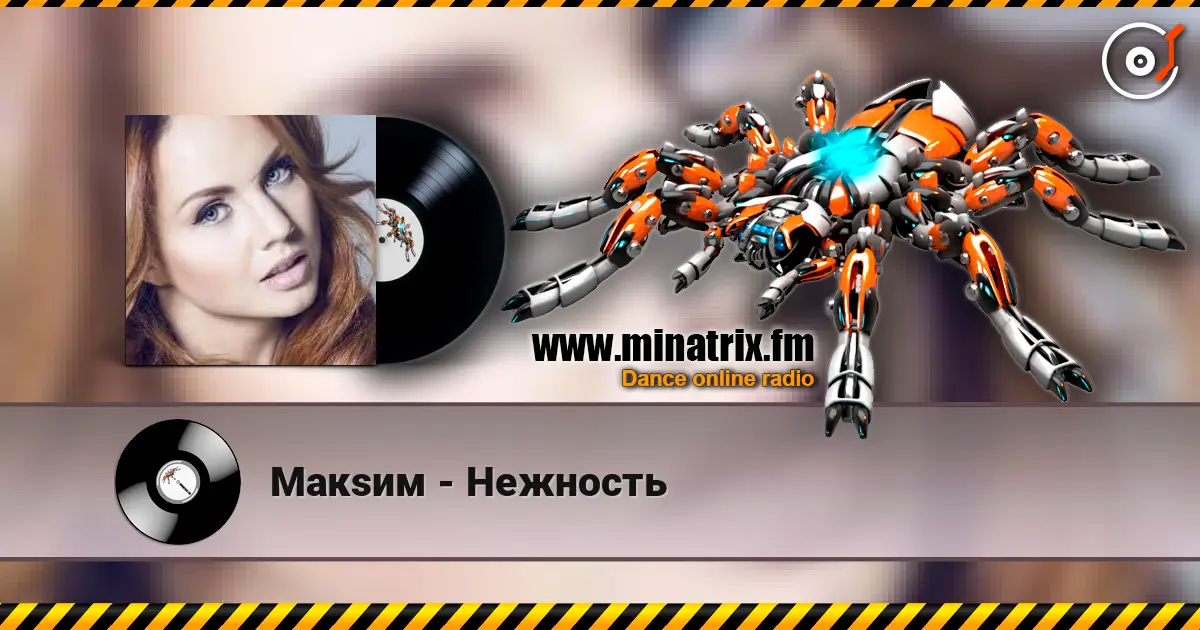Макsим - Нежность слухати онлайн у високій якості | Minatrix.FM