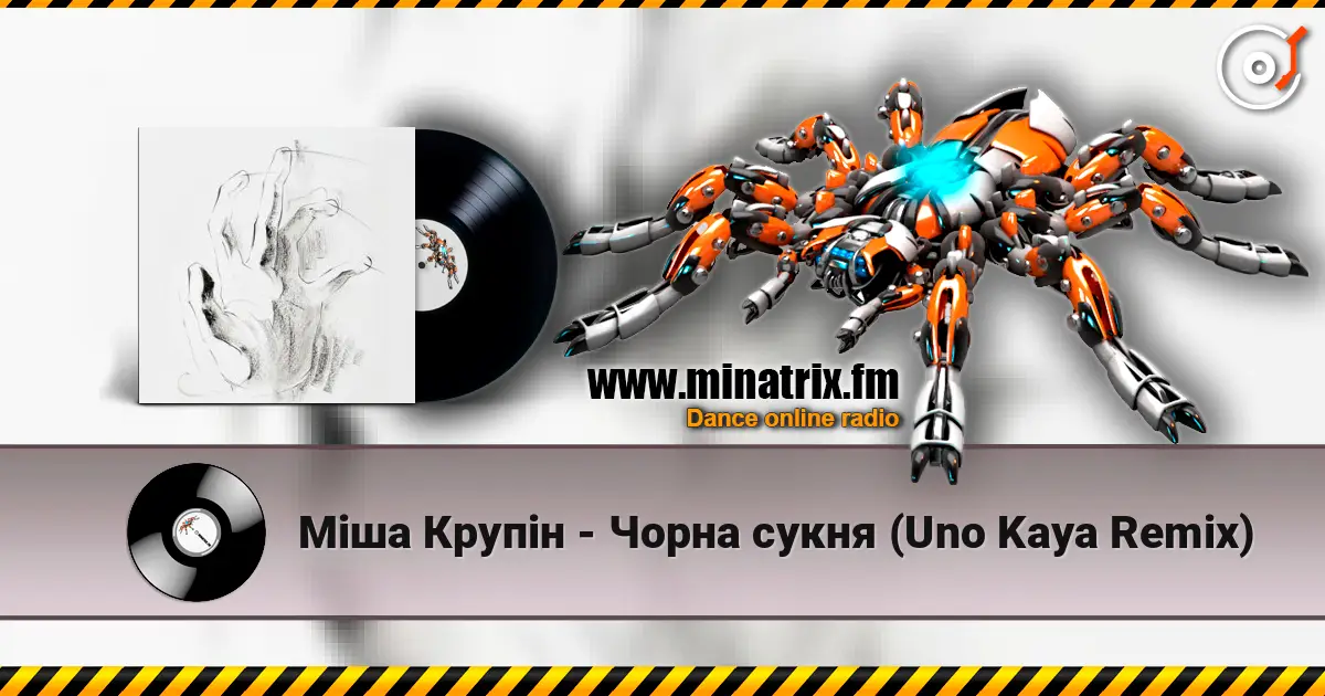Міша Крупін - Чорна сукня (Uno Kaya Remix) слухати онлайн у високій якості | Minatrix.FM