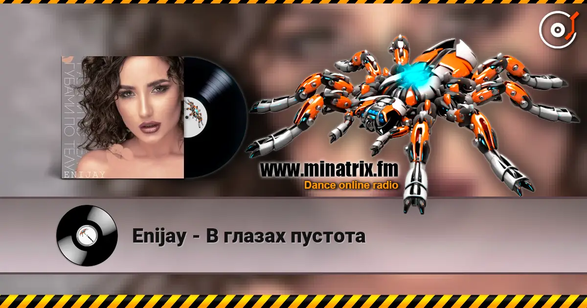 Enijay - В глазах пустота listen online in high quality | Minatrix.FM
