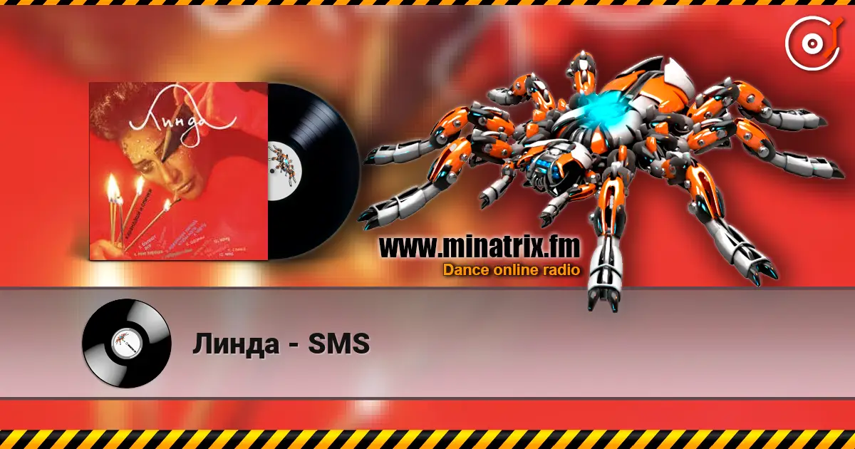 Линда - SMS слухати онлайн у високій якості | Minatrix.FM
