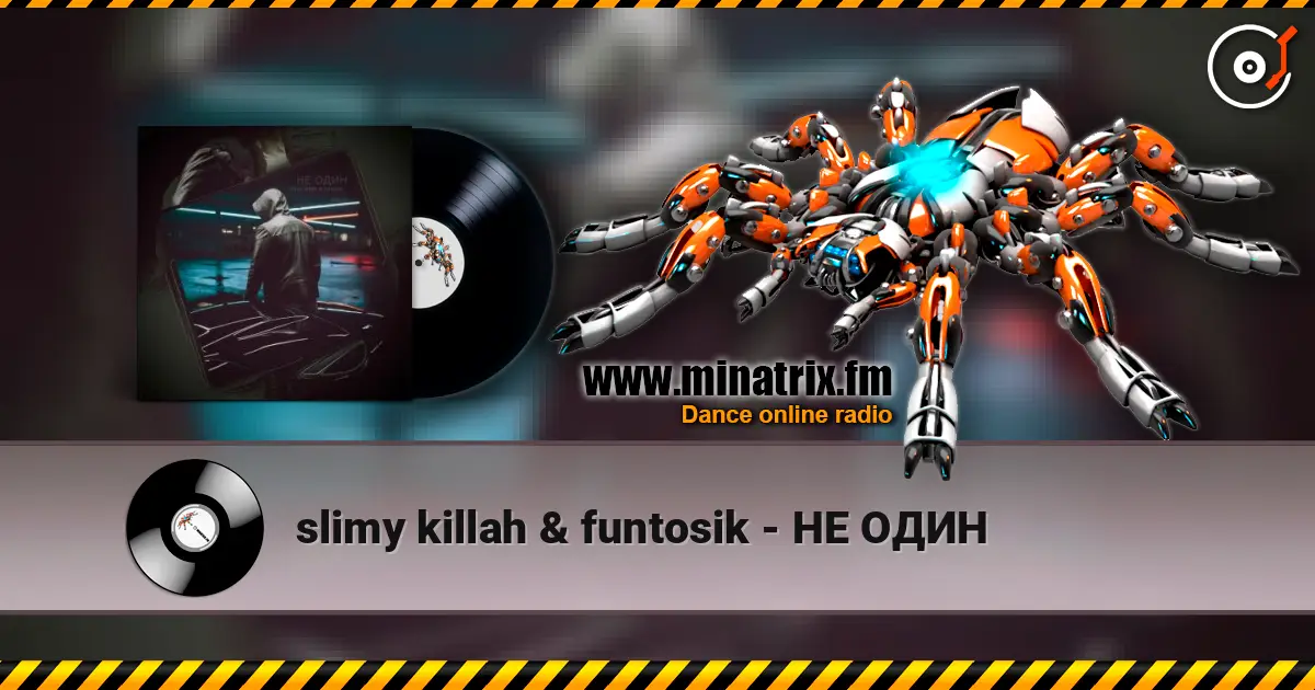 slimy killah & funtosik - НЕ ОДИН listen online in high quality | Minatrix.FM