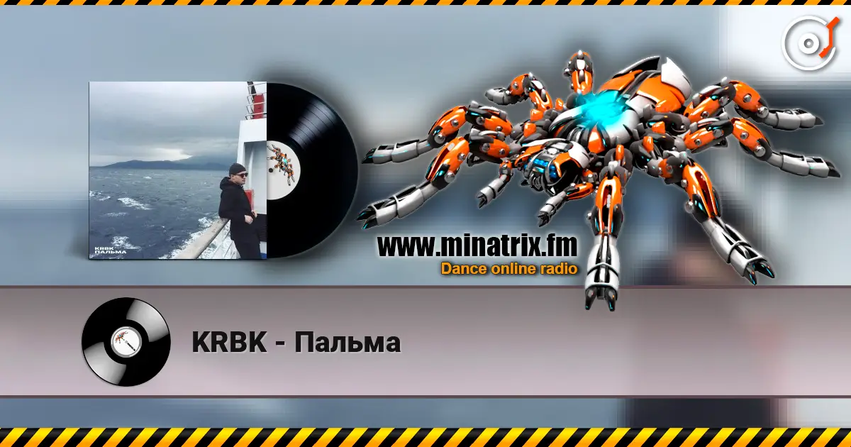 KRBK - Пальма listen online in high quality | Minatrix.FM