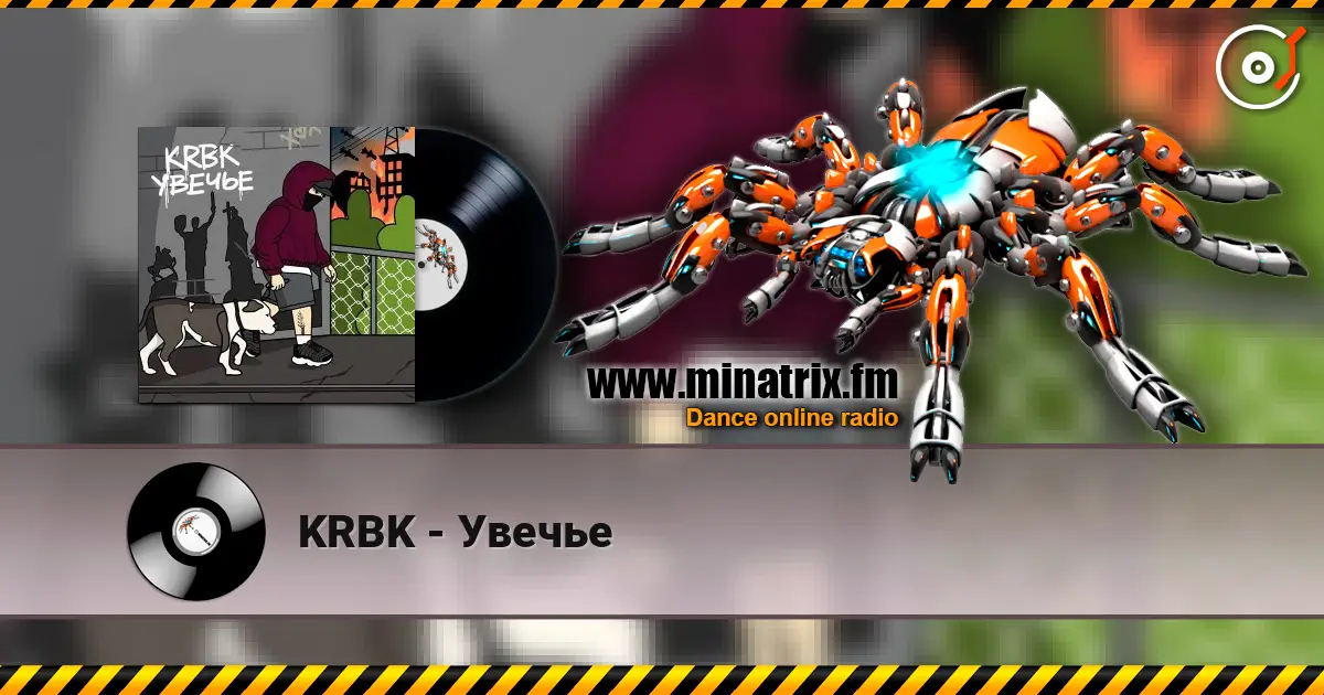 KRBK - Увечье listen online in high quality | Minatrix.FM