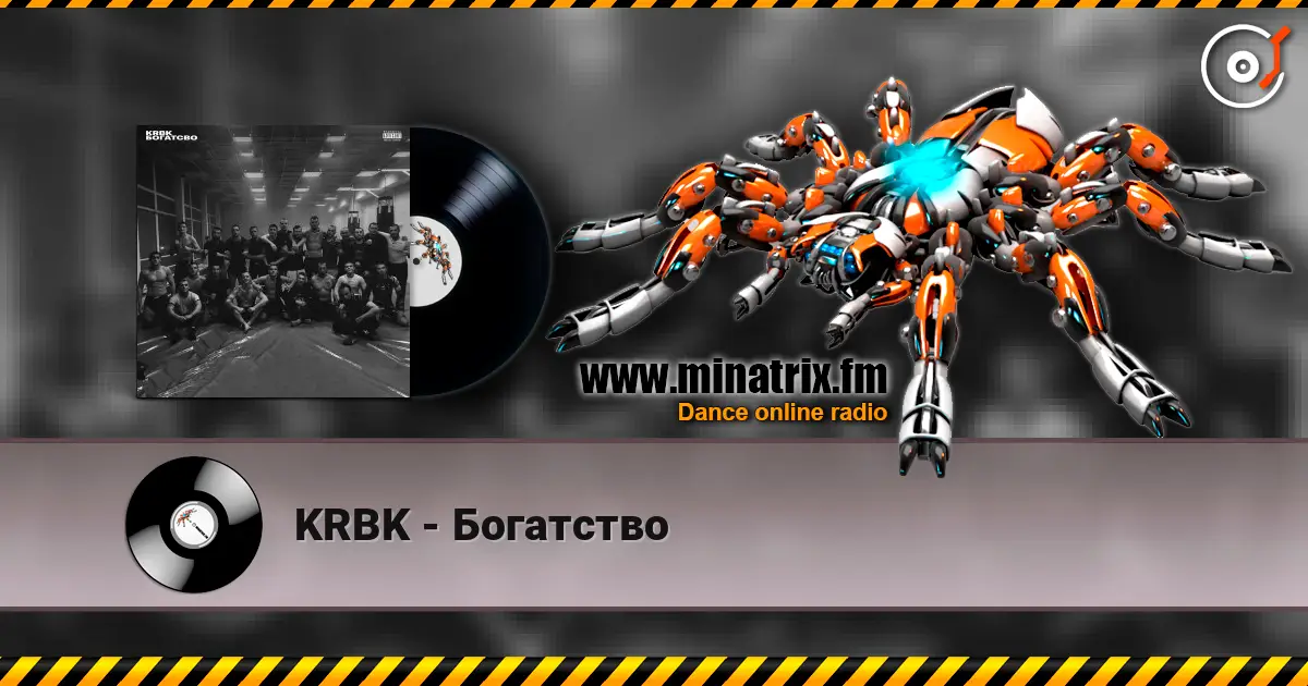 KRBK - Богатство listen online in high quality | Minatrix.FM