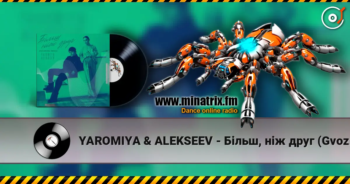 YAROMIYA & ALEKSEEV - Більш, ніж друг (Gvozdini Remix) слухати онлайн у високій якості | Minatrix.FM