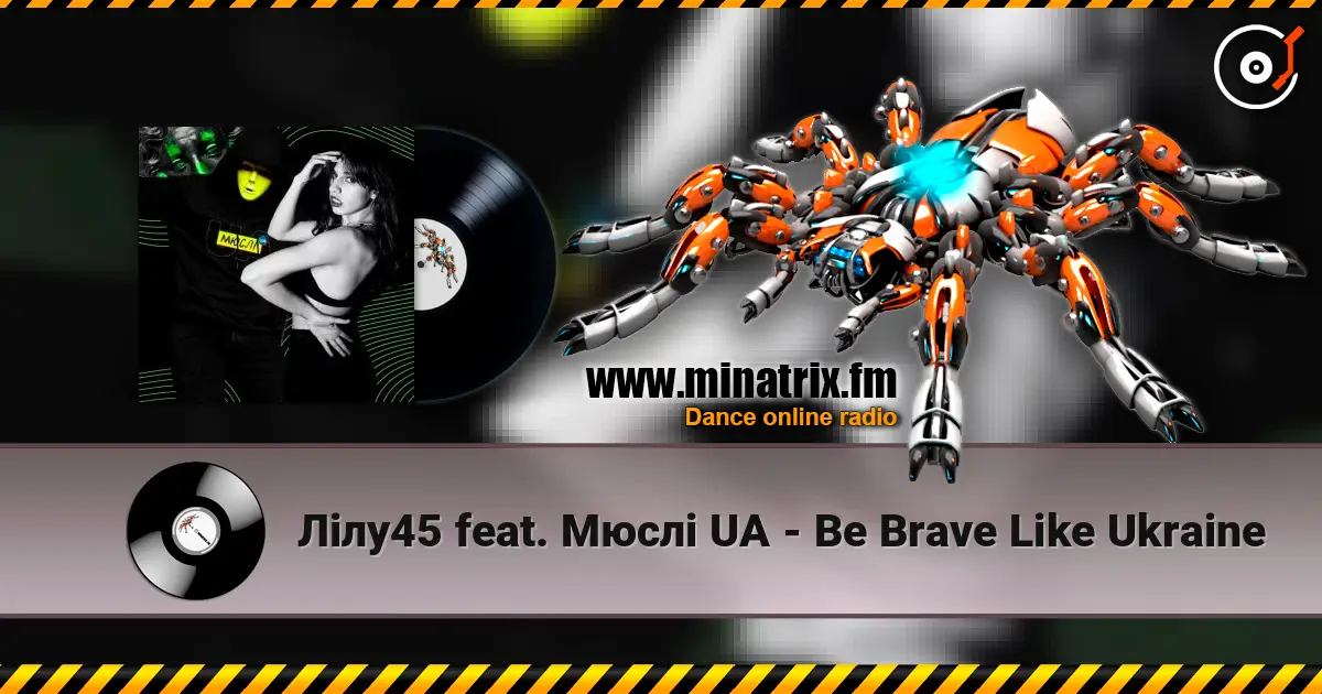 Лілу45 feat. Мюслі UA - Be Brave Like Ukraine слухати онлайн у високій якості | Minatrix.FM