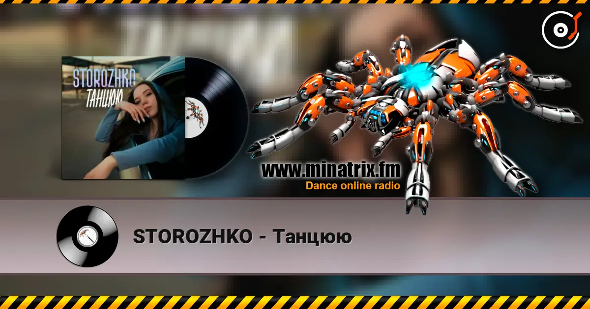 STOROZHKO - Танцюю слухати онлайн у високій якості | Minatrix.FM