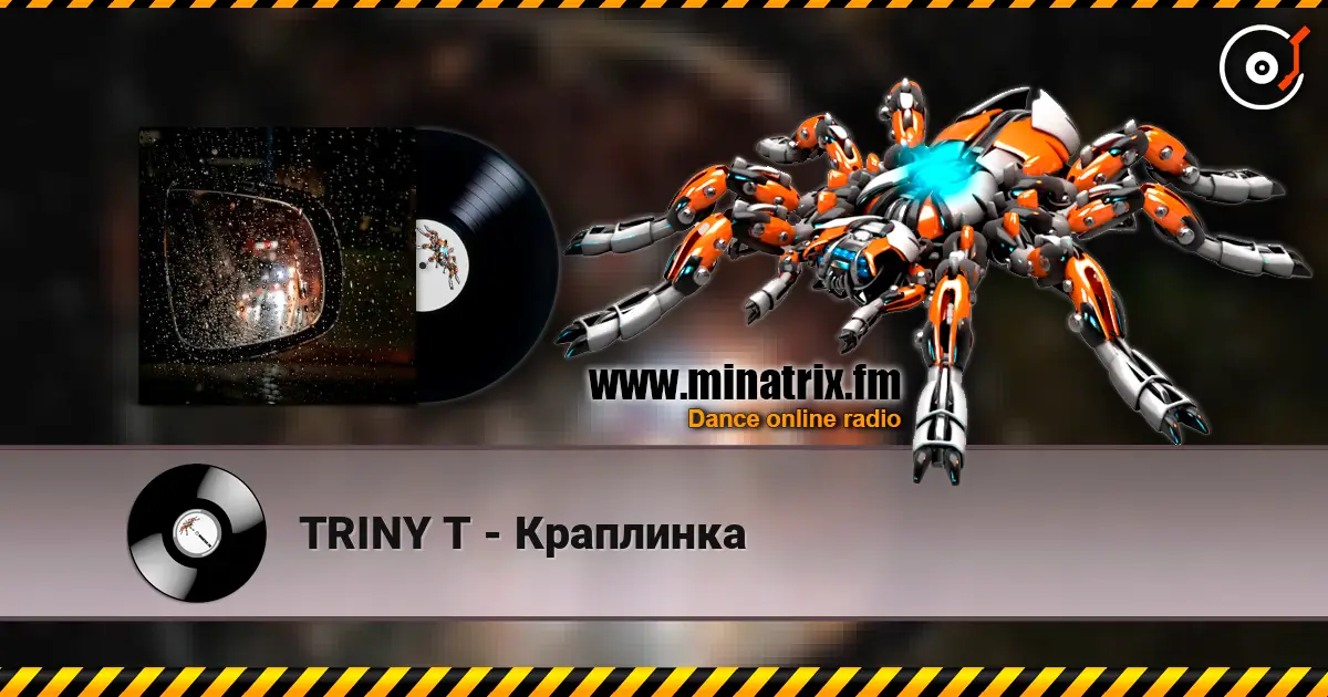 TRINY T - Краплинка слухати онлайн у високій якості | Minatrix.FM