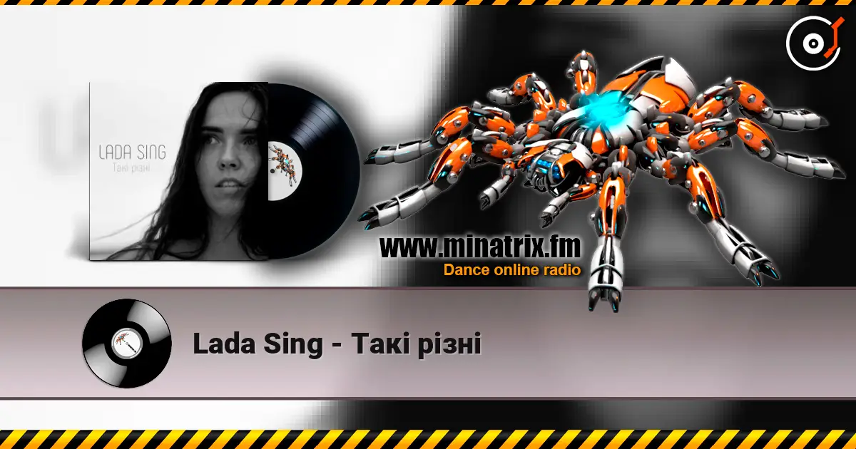Lada Sing - Такі різні слухати онлайн у високій якості | Minatrix.FM