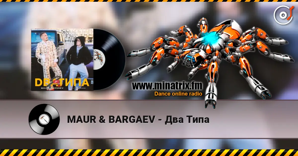 MAUR & BARGAEV - Два Типа слухати онлайн у високій якості | Minatrix.FM
