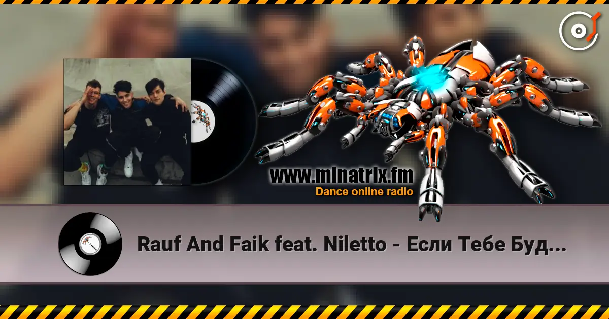 Rauf And Faik feat. Niletto - Если Тебе Будет Грустно слухати онлайн у високій якості | Minatrix.FM