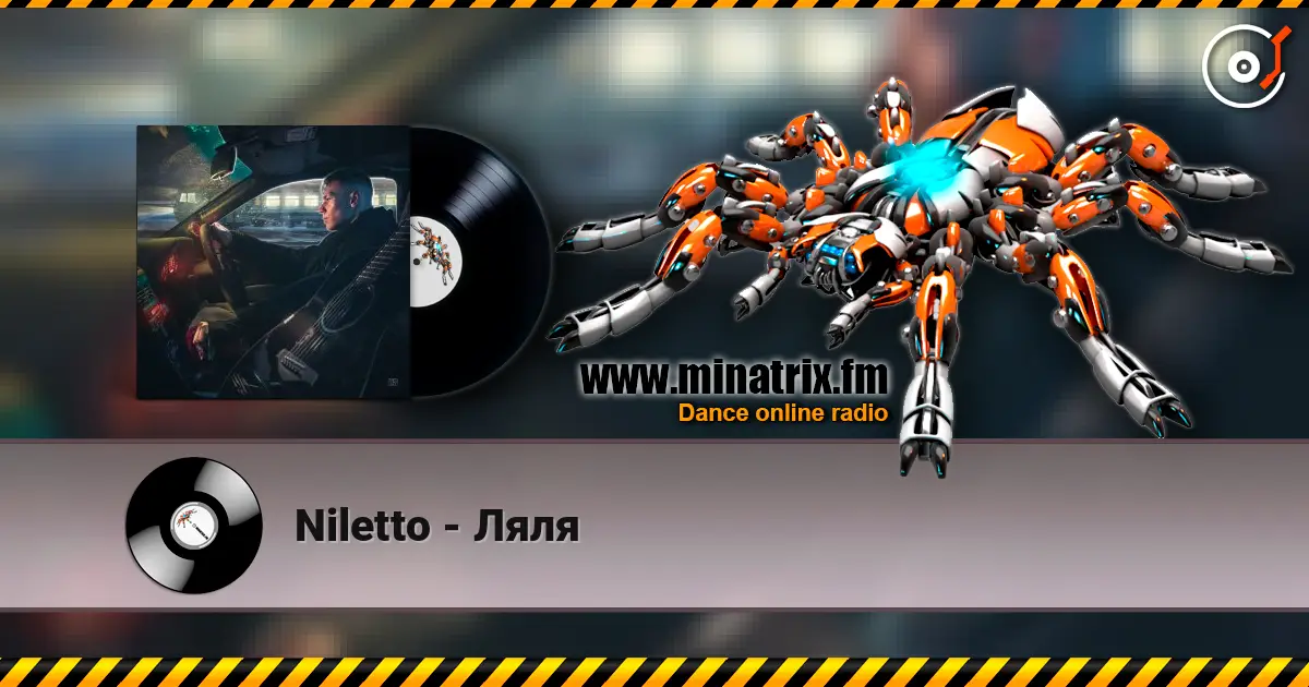 Niletto - Ляля слухати онлайн у високій якості | Minatrix.FM