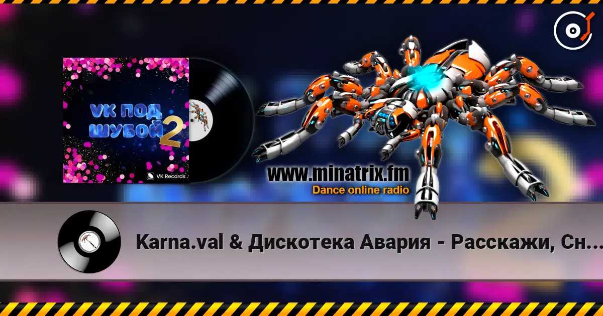 Karna.val & Дискотека Авария - Расскажи, Снегурочка слухати онлайн у високій якості | Minatrix.FM