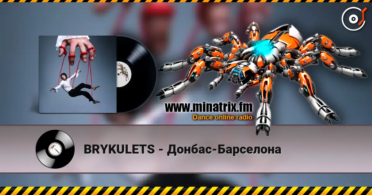 BRYKULETS - Донбас-Барселона слухати онлайн у високій якості | Minatrix.FM