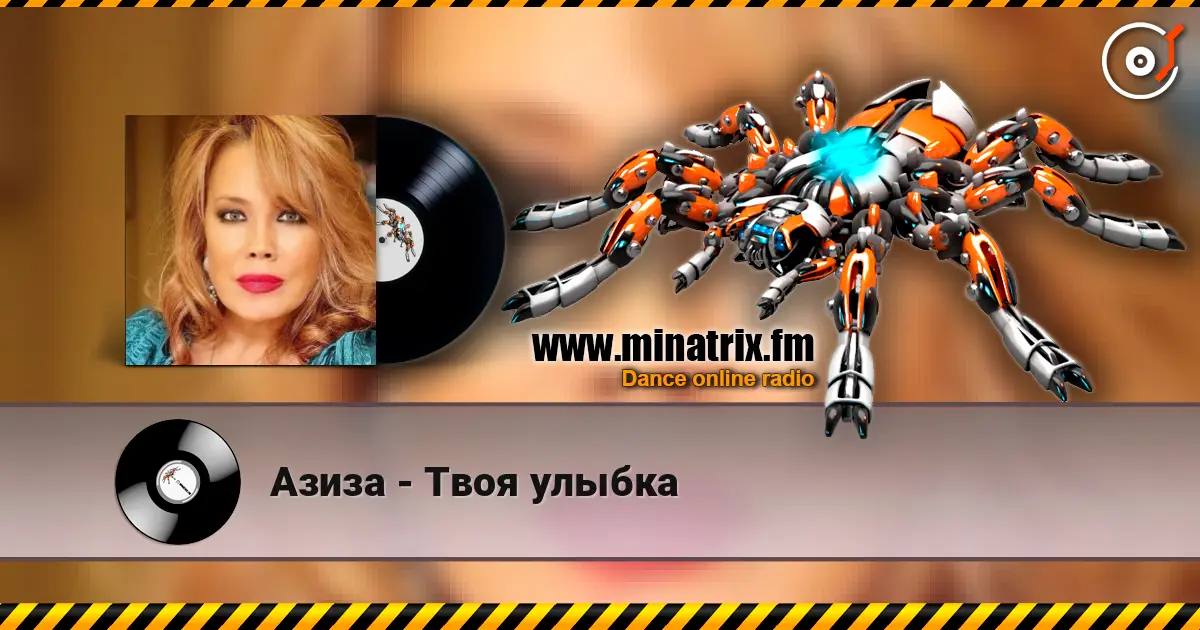 Азиза - Твоя улыбка listen online in high quality | Minatrix.FM