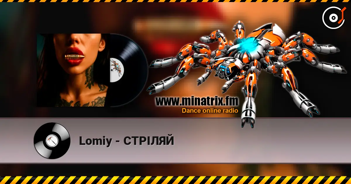 Lomiy - СТРІЛЯЙ listen online in high quality | Minatrix.FM