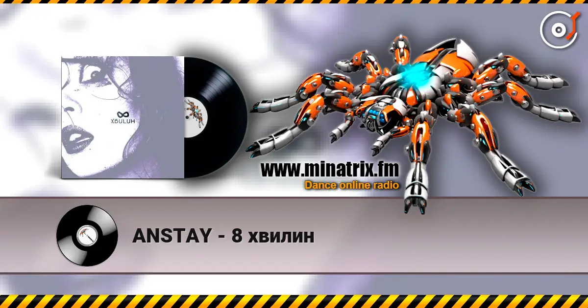 ANSTAY - 8 хвилин слухати онлайн у високій якості | Minatrix.FM