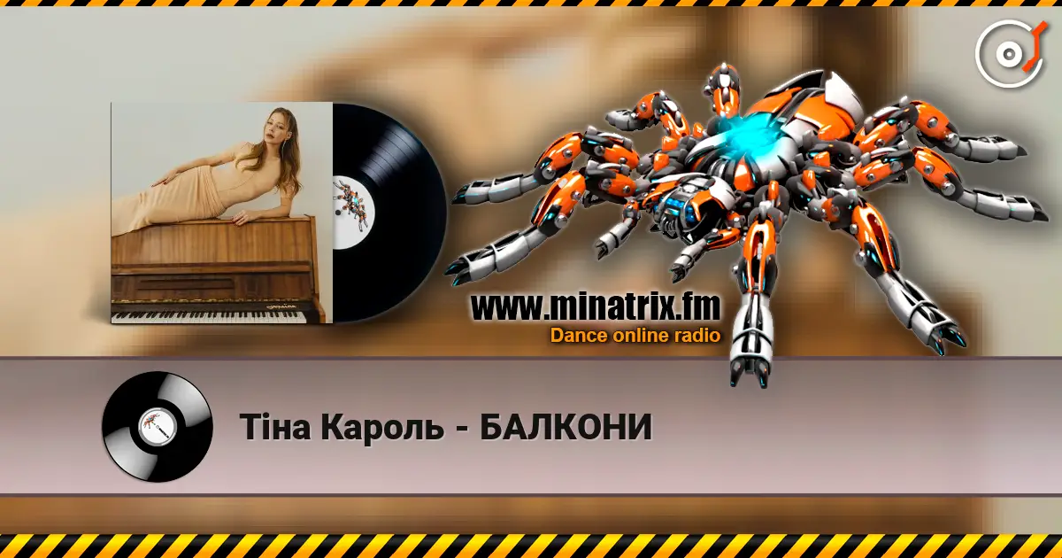Тіна Кароль - БАЛКОНИ слухати онлайн у високій якості | Minatrix.FM