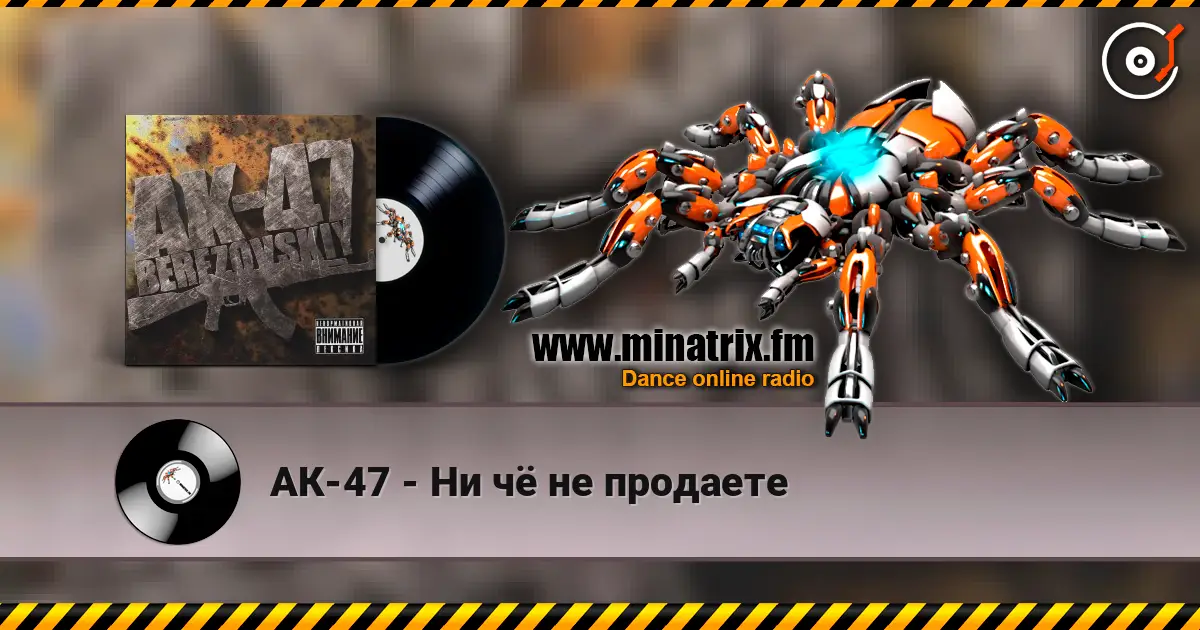 АК-47 - Ни чё не продаете listen online in high quality | Minatrix.FM