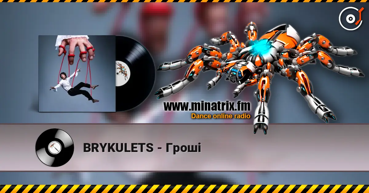 BRYKULETS - Гроші слухати онлайн у високій якості | Minatrix.FM