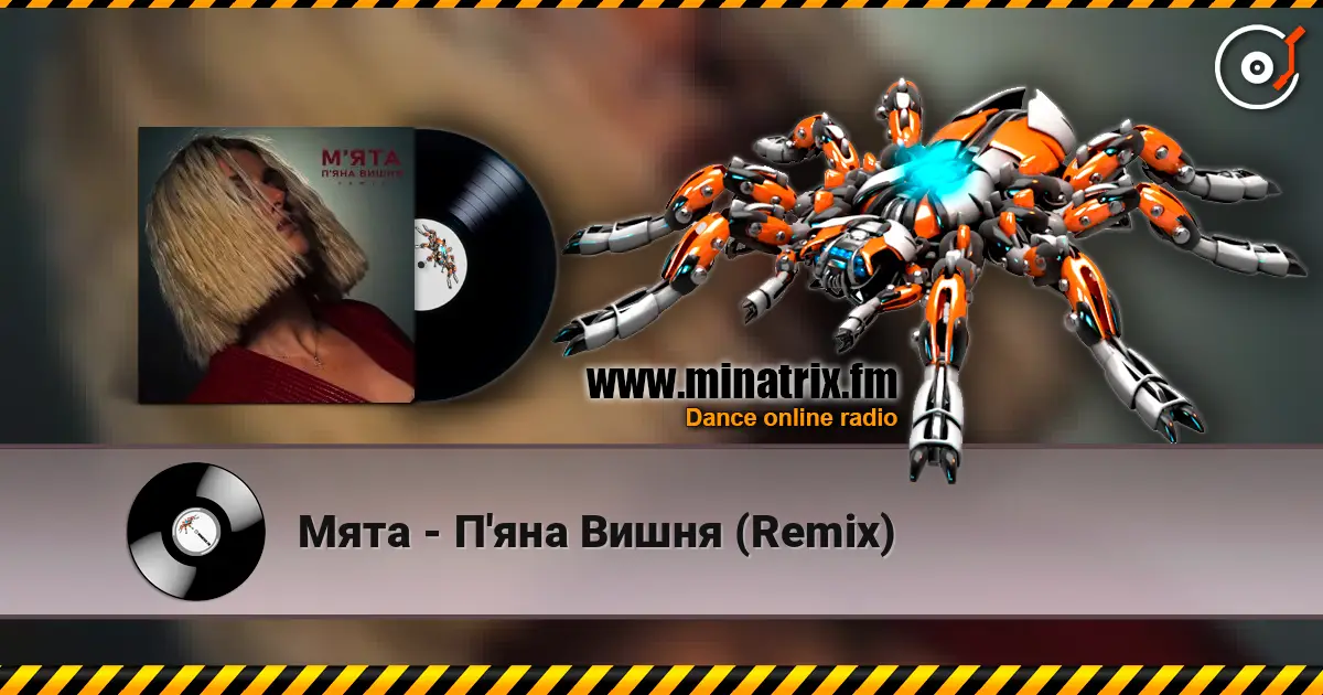 Мята - П'яна Вишня (Remix) слухати онлайн у високій якості | Minatrix.FM