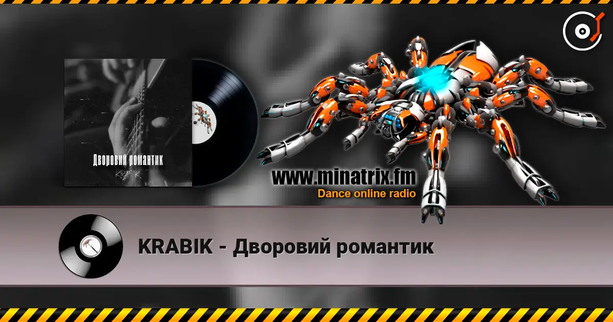 KRABIK - Дворовий романтик listen online in high quality | Minatrix.FM