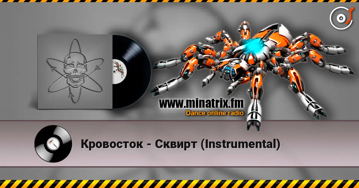Кровосток - Сквирт (Instrumental) listen online in high quality | Minatrix.FM