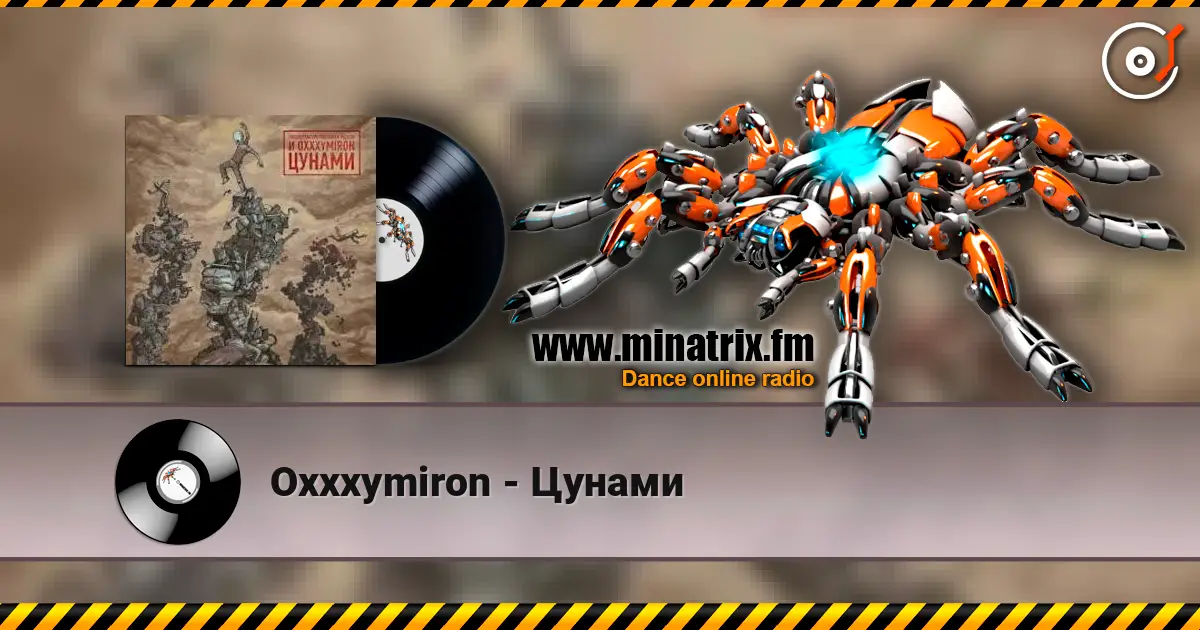 Oxxxymiron - Цунами listen online in high quality | Minatrix.FM