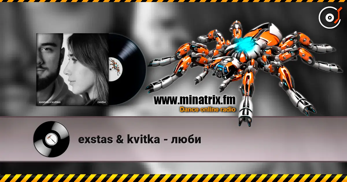 exstas & kvitka - люби слухати онлайн у високій якості | Minatrix.FM