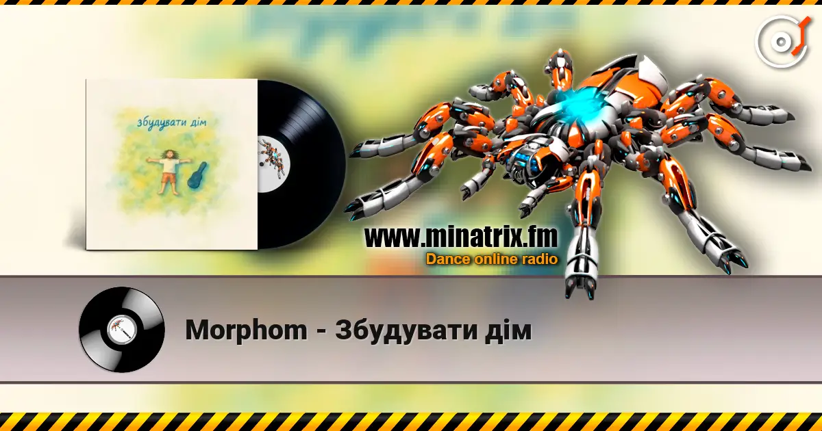 Morphom - Збудувати дім слухати онлайн у високій якості | Minatrix.FM