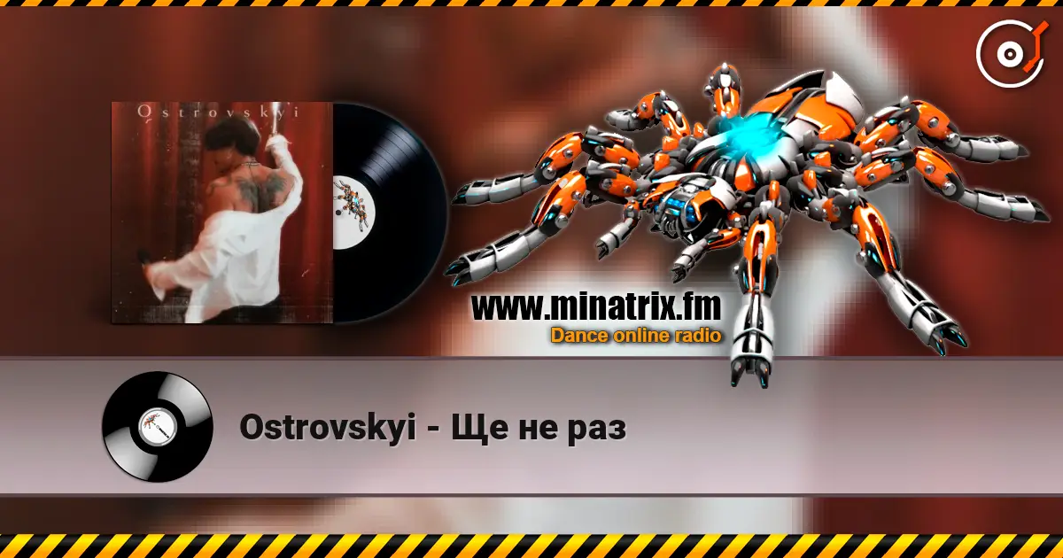 Ostrovskyi - Ще не раз слухати онлайн у високій якості | Minatrix.FM