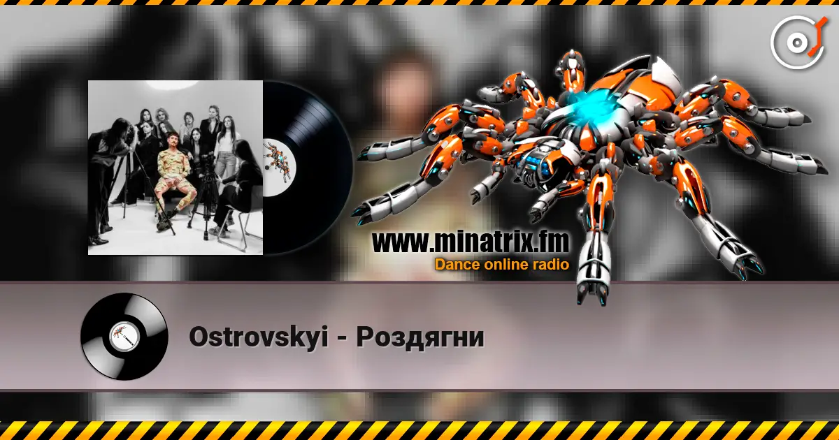 Ostrovskyi - Роздягни слухати онлайн у високій якості | Minatrix.FM