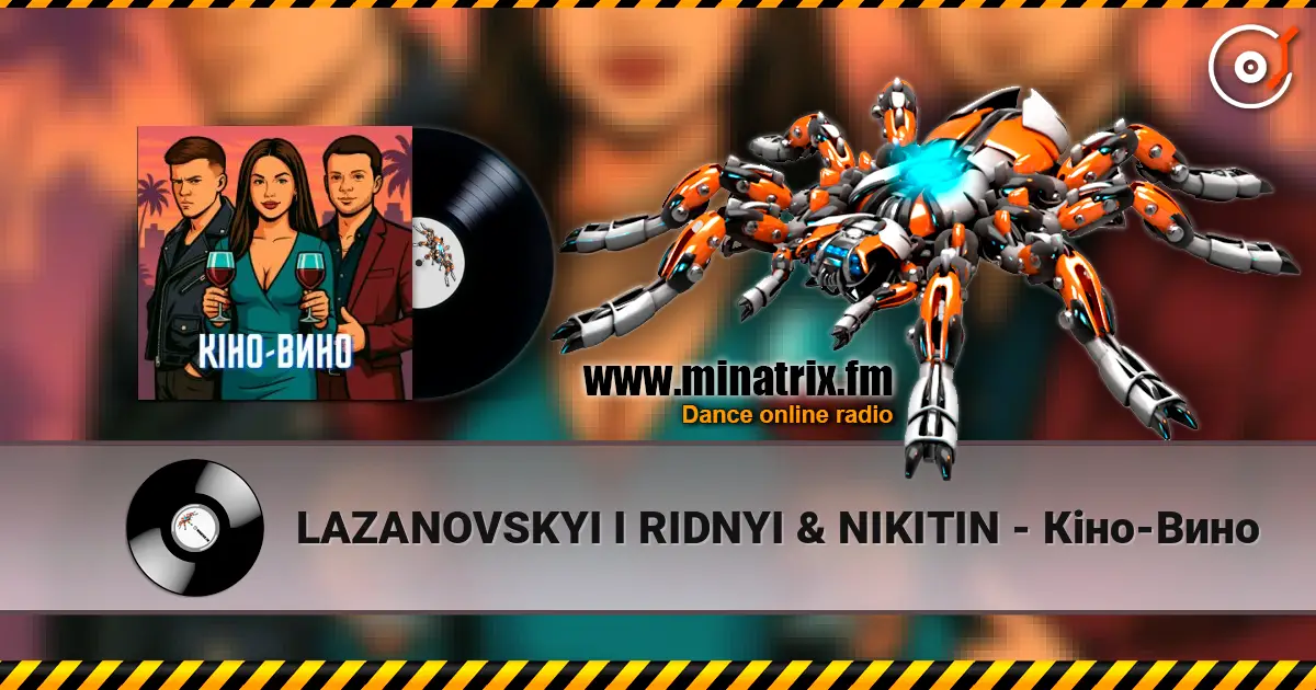 LAZANOVSKYI I RIDNYI & NIKITIN - Кіно-Вино слухати онлайн у високій якості | Minatrix.FM
