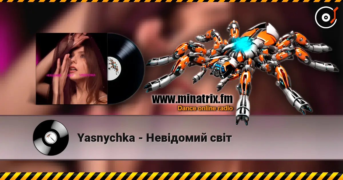 Yasnychka - Невідомий світ слухати онлайн у високій якості | Minatrix.FM