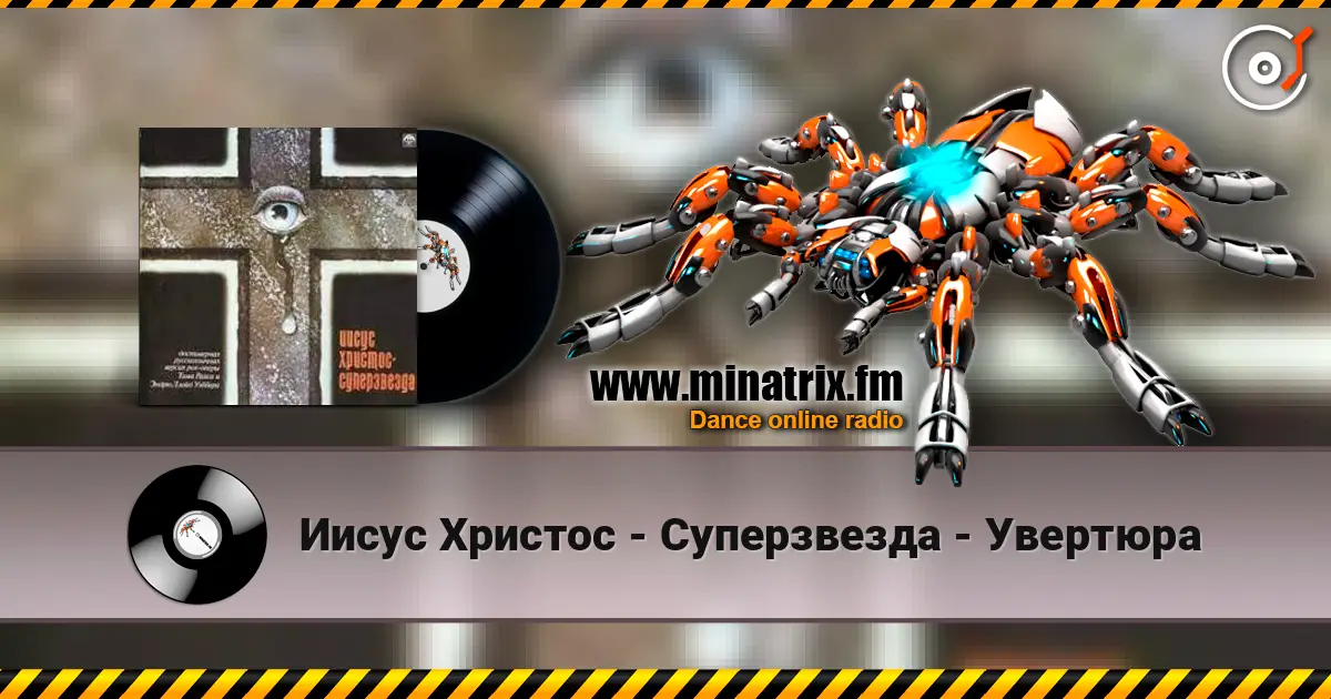 Иисус Христос - Суперзвезда - Увертюра слухати онлайн у високій якості | Minatrix.FM