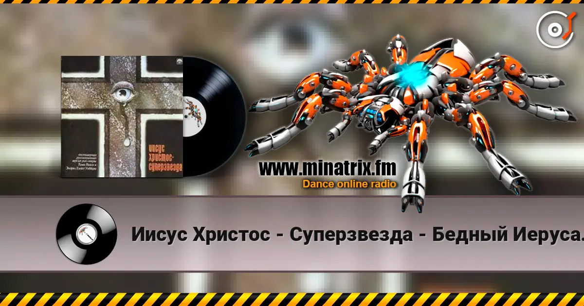 Иисус Христос - Суперзвезда - Бедный Иерусалим слухати онлайн у високій якості | Minatrix.FM