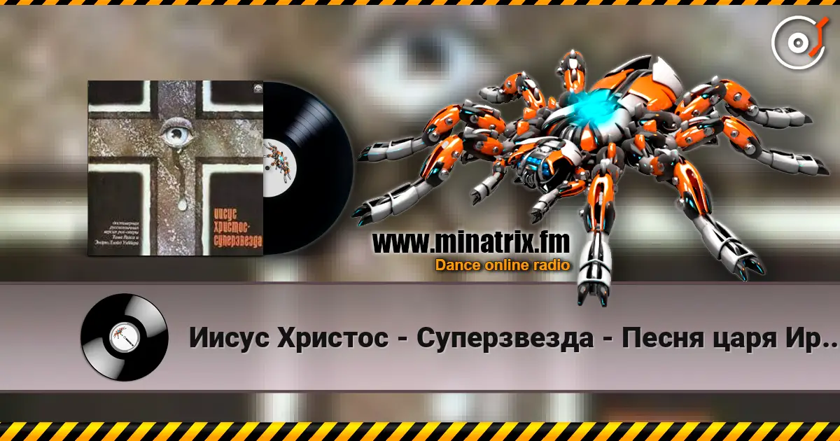 Иисус Христос - Суперзвезда - Песня царя Ирода слухати онлайн у високій якості | Minatrix.FM