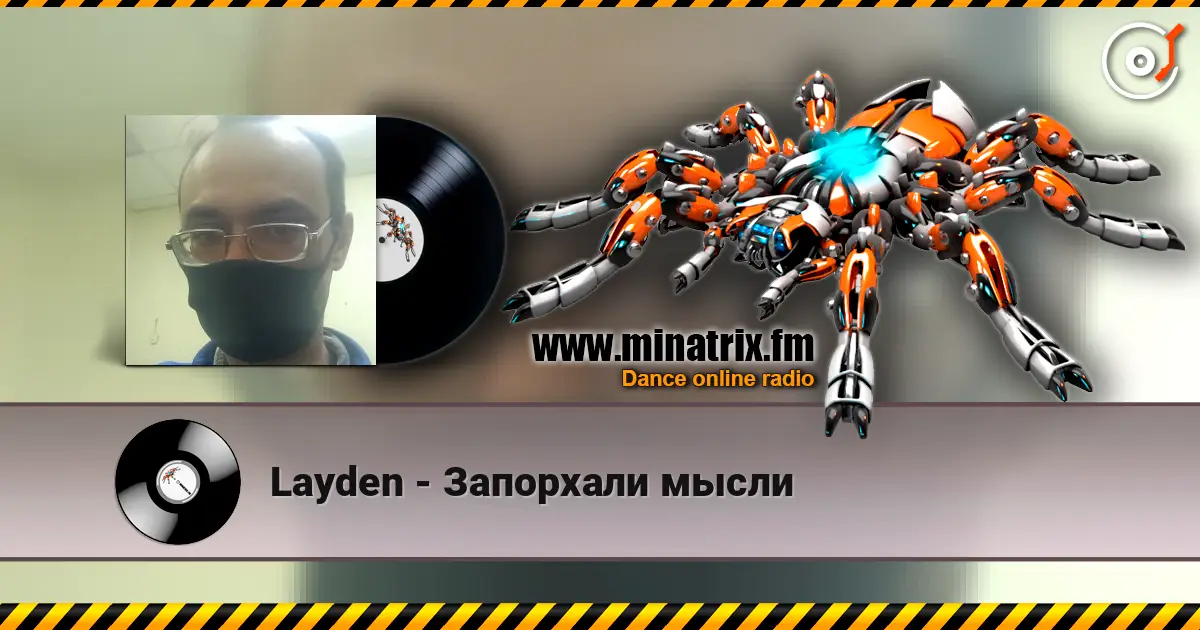 Layden - Запорхали мысли слухати онлайн у високій якості | Minatrix.FM