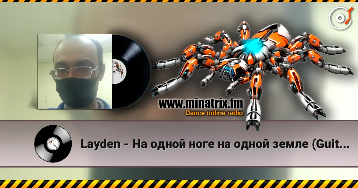 Layden - На одной ноге на одной земле (Guitar) слухати онлайн у високій якості | Minatrix.FM
