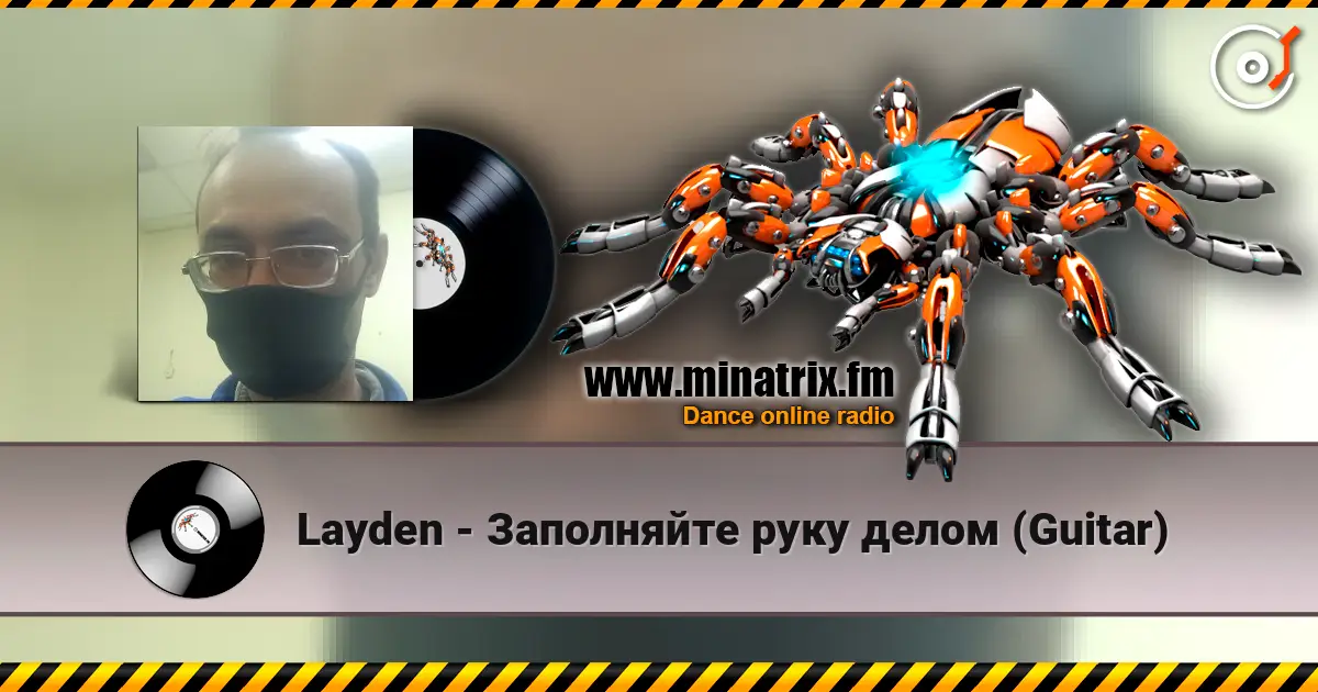 Layden - Заполняйте руку делом (Guitar) слухати онлайн у високій якості | Minatrix.FM