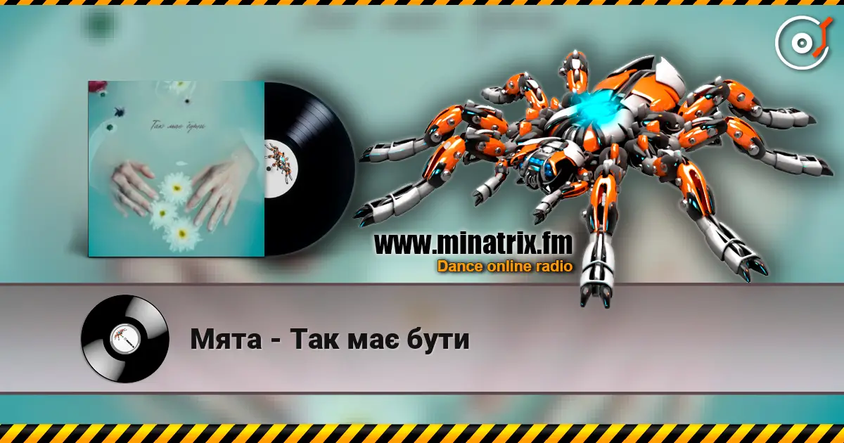 Мята - Так має бути listen online in high quality | Minatrix.FM