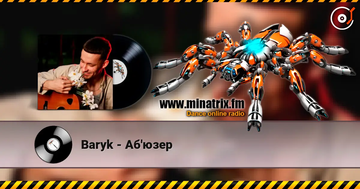 Baryk - Аб'юзер listen online in high quality | Minatrix.FM
