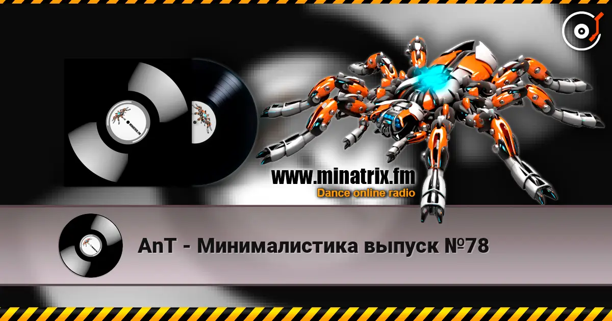 AnT - Минималистика выпуск №78 listen online in high quality | Minatrix.FM