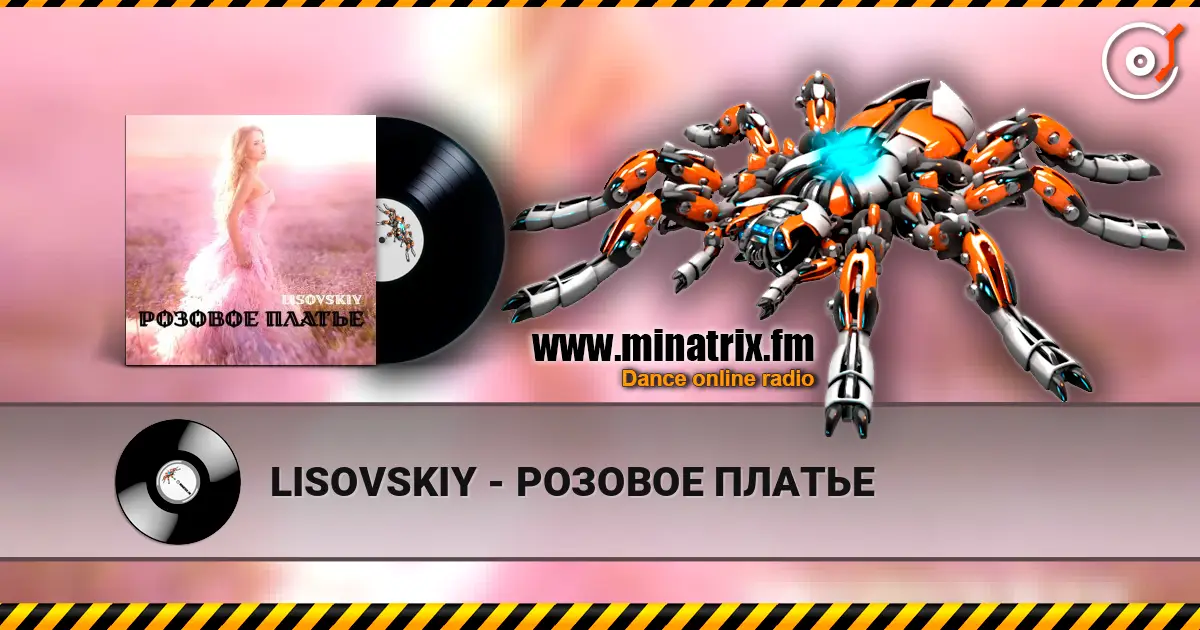 LISOVSKIY - РОЗОВОЕ ПЛАТЬЕ слухати онлайн у високій якості | Minatrix.FM